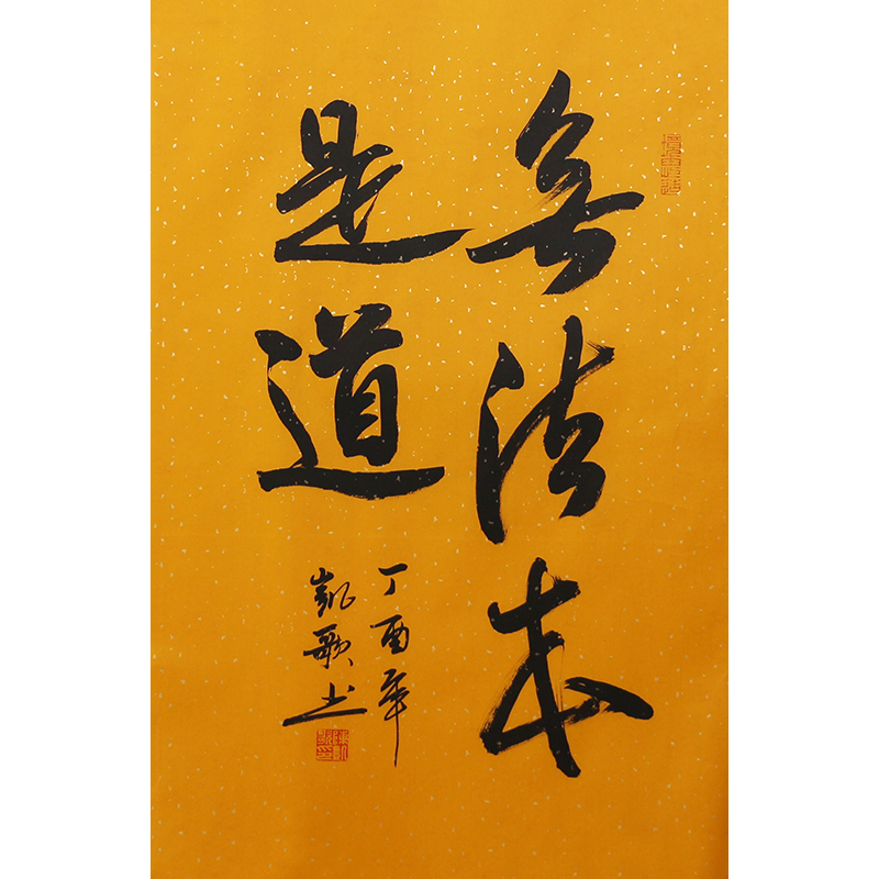 E029 陈凯歌书法软片 69cm×45cm