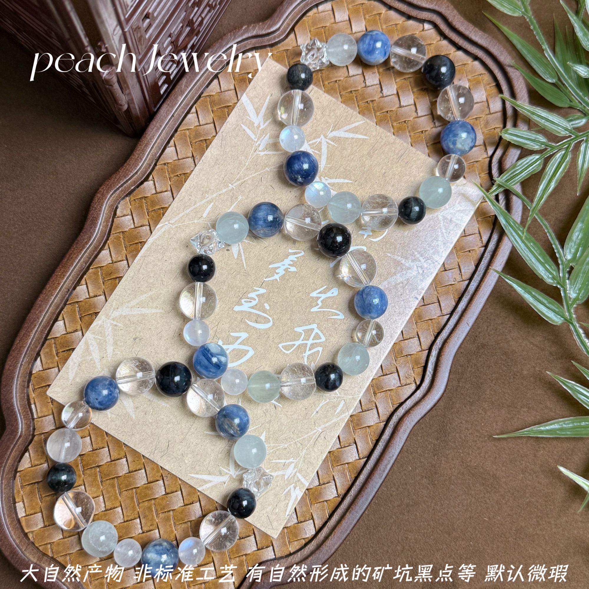 《冰海星辰》白水晶蓝晶石手链 AW51 多样性发一颜色微差