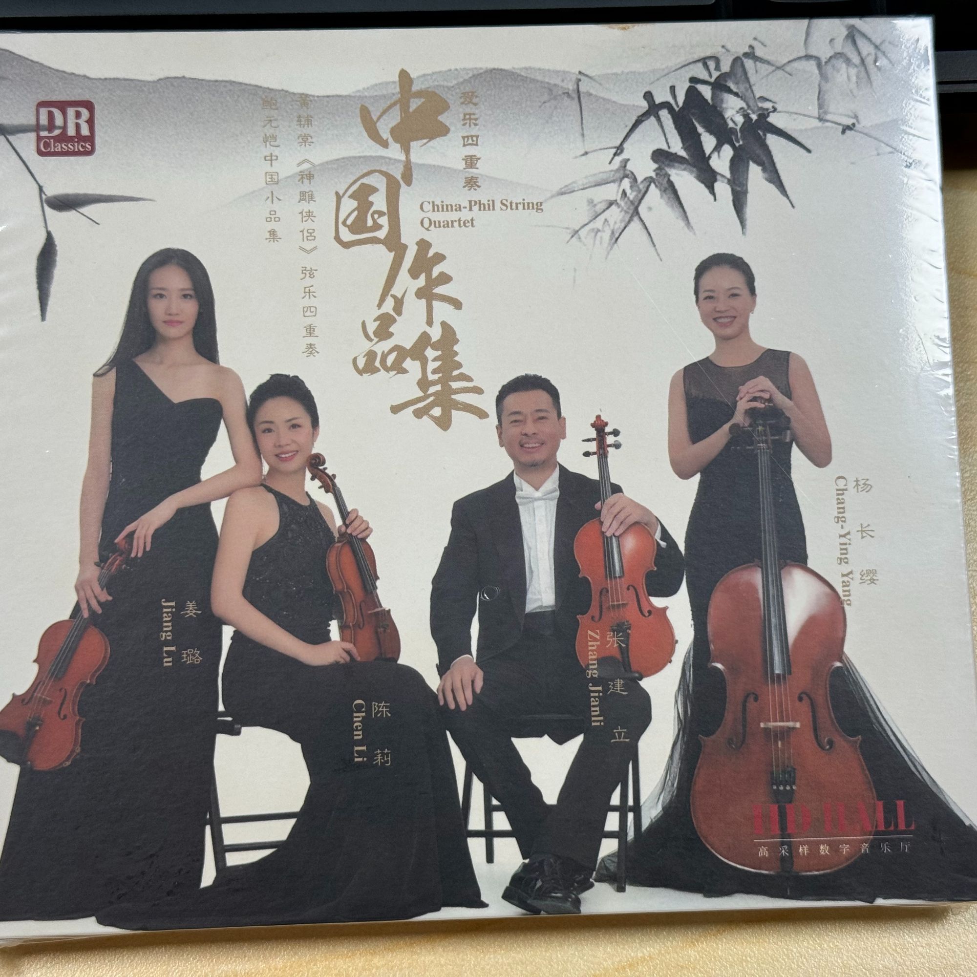 正版达人 中国作品集 爱乐四重奏CD弦乐民族古典音乐发烧碟紫竹调