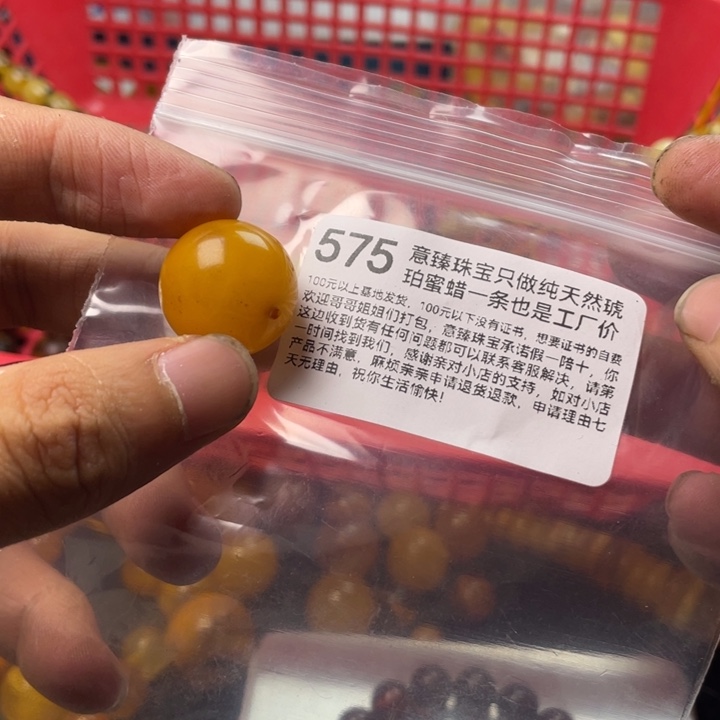 琥珀珠宝奇石未镶嵌