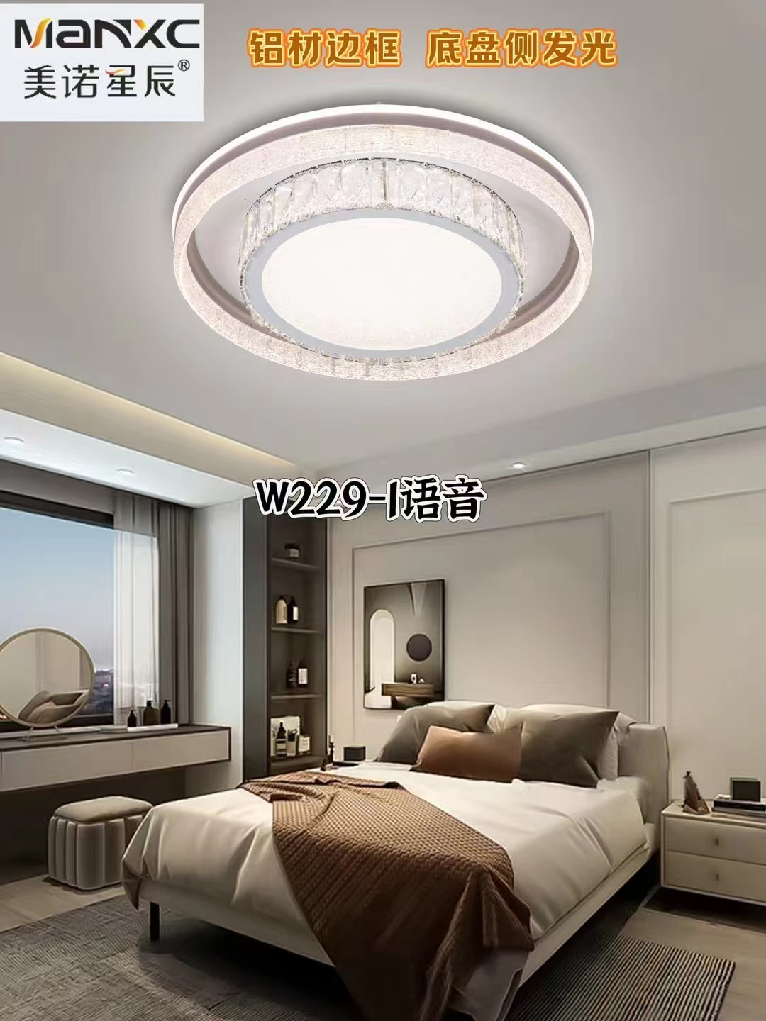 【派普之光】中山原版灯具*客厅餐厅卧室LED灯具-智能语音节能护眼.