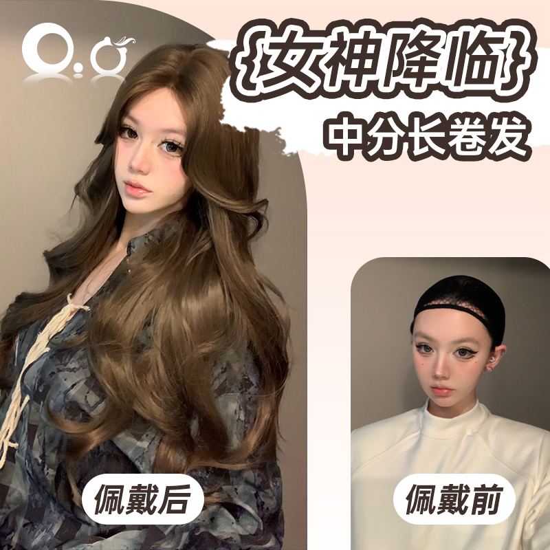 【可以不用戴发网的假发·女神降临】尊嘟假发中分榛果灰棕女神假发