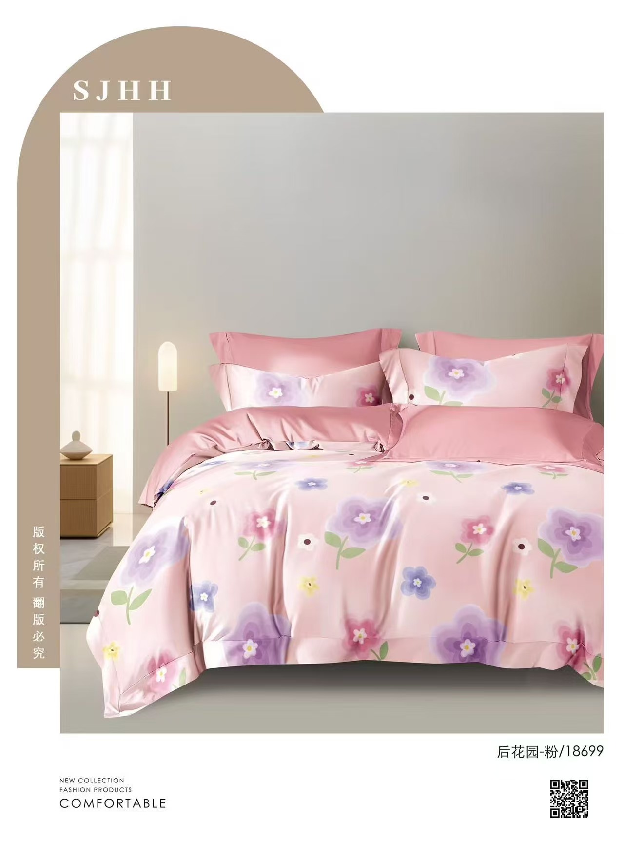 居多美家纺全棉超柔磨毛系列