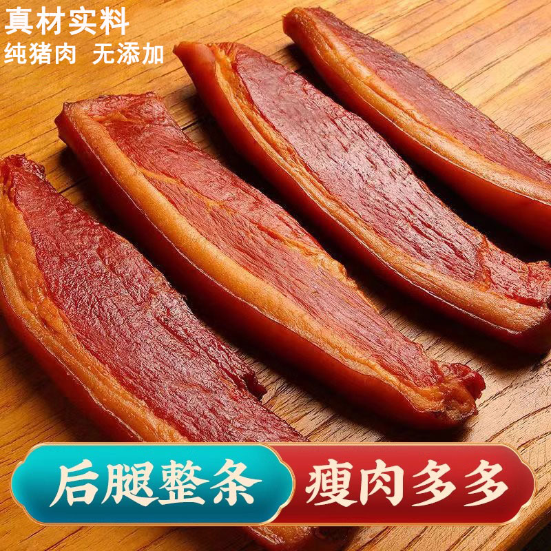 四川腊肉农家自制特产正宗烟熏五花后腿腊肉老咸肉非湖南湘西贵州