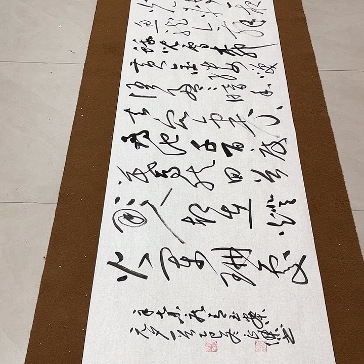 聚***齋书法孙老师书法作品青玉案