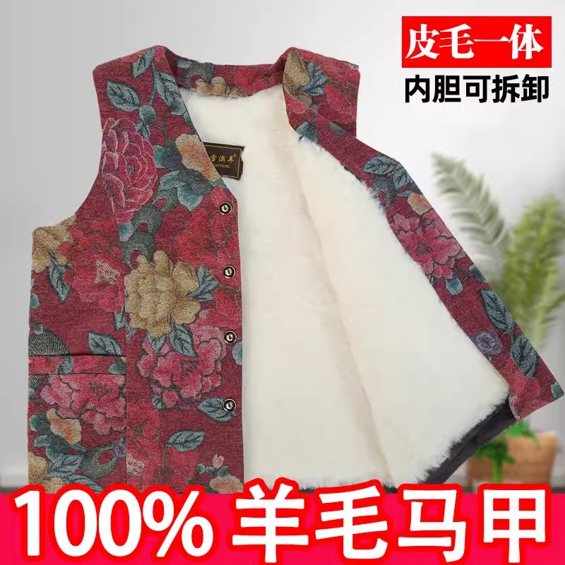 真羊皮真羊毛皮毛一体马甲中老年妈妈款纯羊毛背心秋冬季保暖马夹