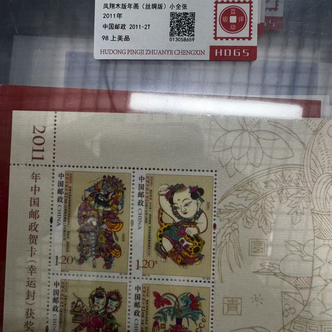 2011年凤翔木板年画小全张丝绸版互动评级