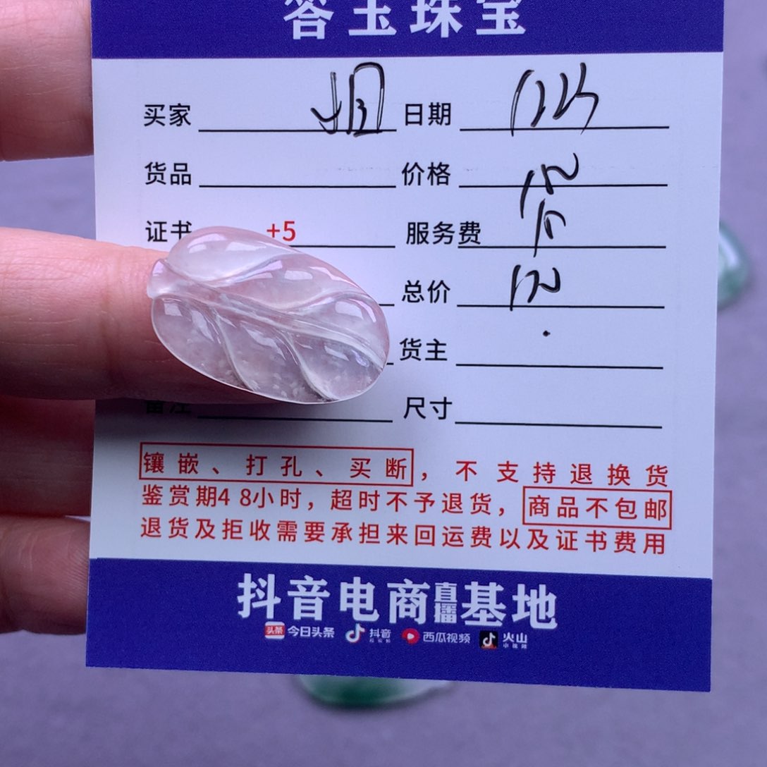 未镶嵌挂件翡翠小*子