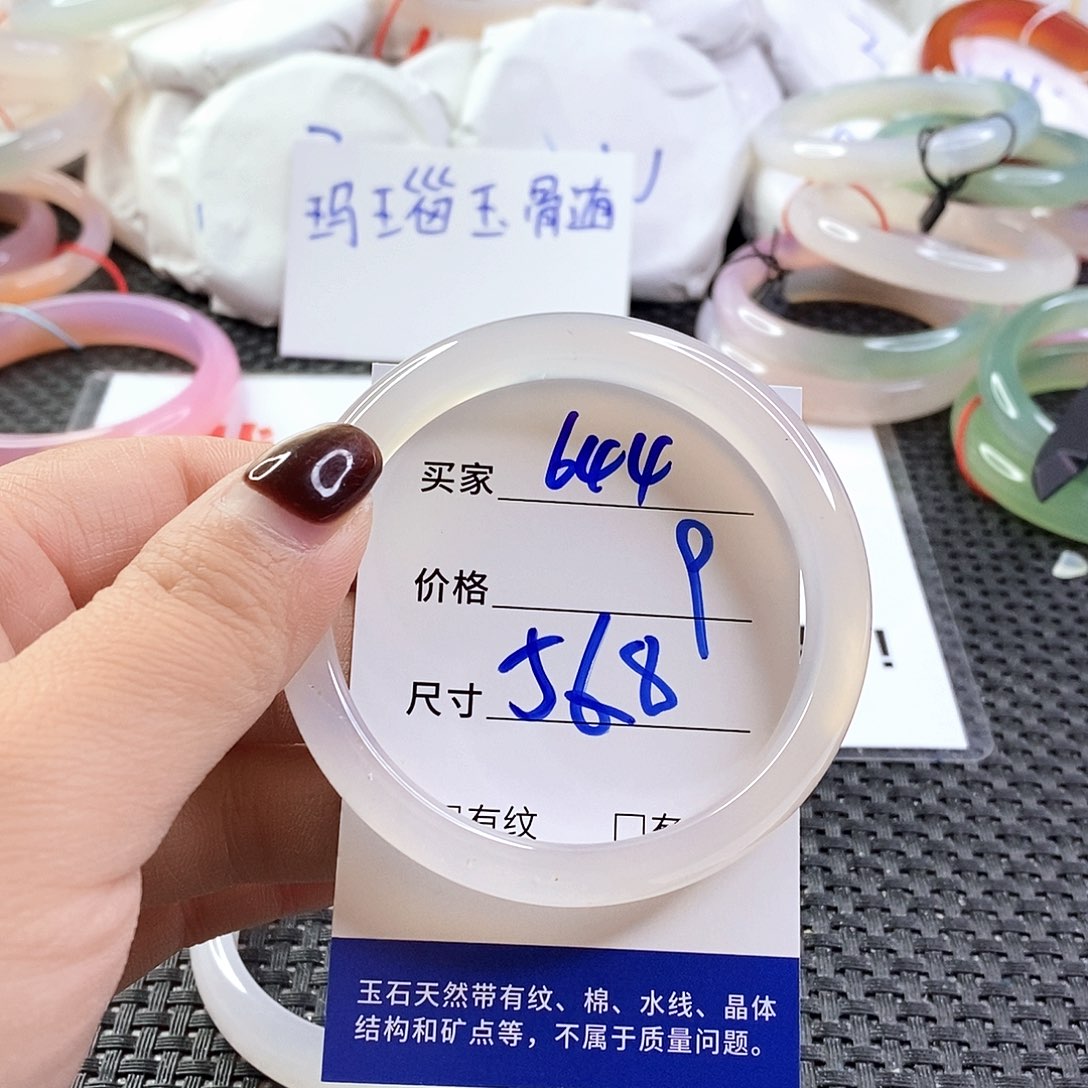 手镯玛瑙/玉髓未镶嵌644
