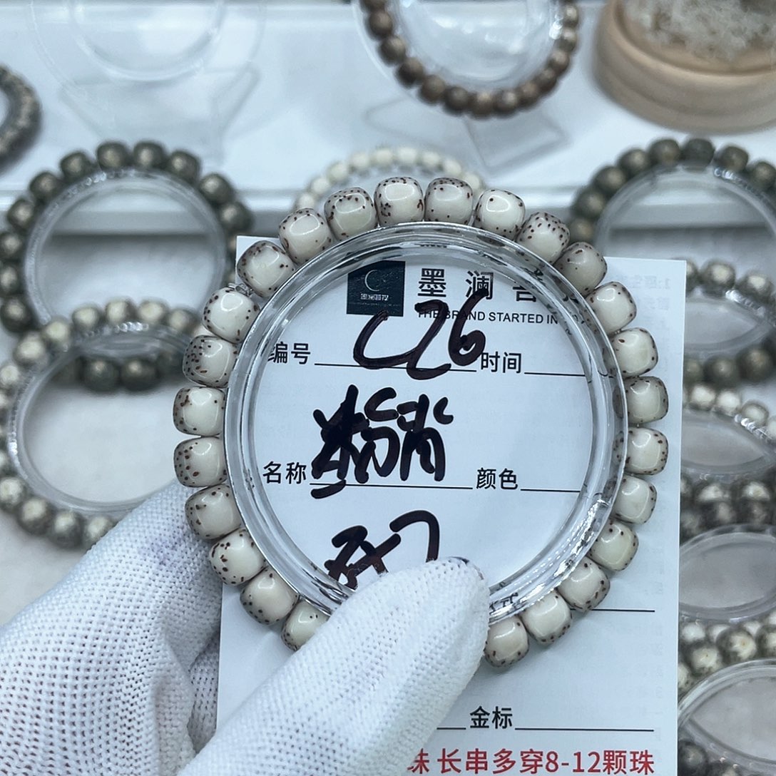 手串星月菩提江*C26粉背
