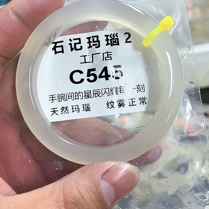玛瑙/玉髓手链未镶嵌58