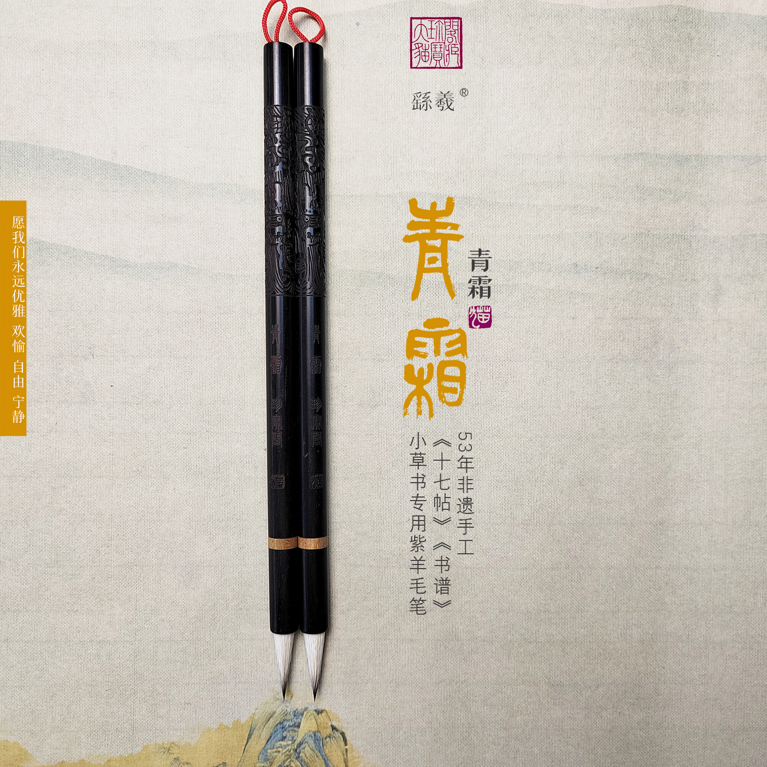 青霜 小草专用毛笔王羲之孙过庭九紫一羊兼毫毛笔