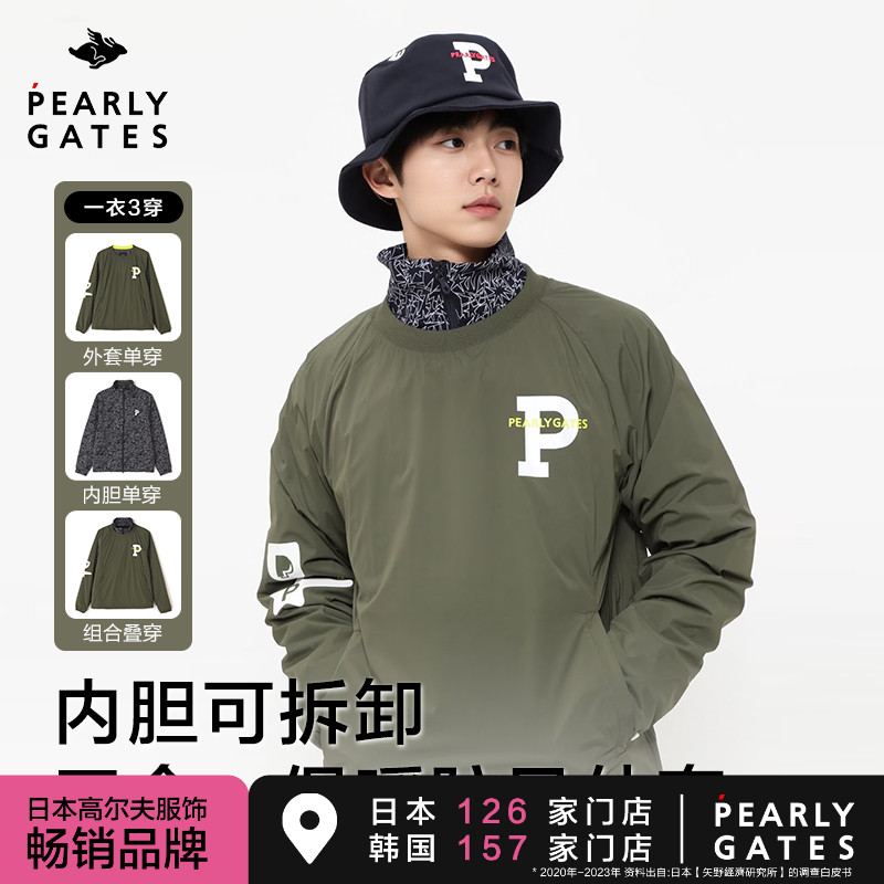 PEARLY GATES高尔夫服装PG男士秋冬新款防风圆领长袖两穿外套