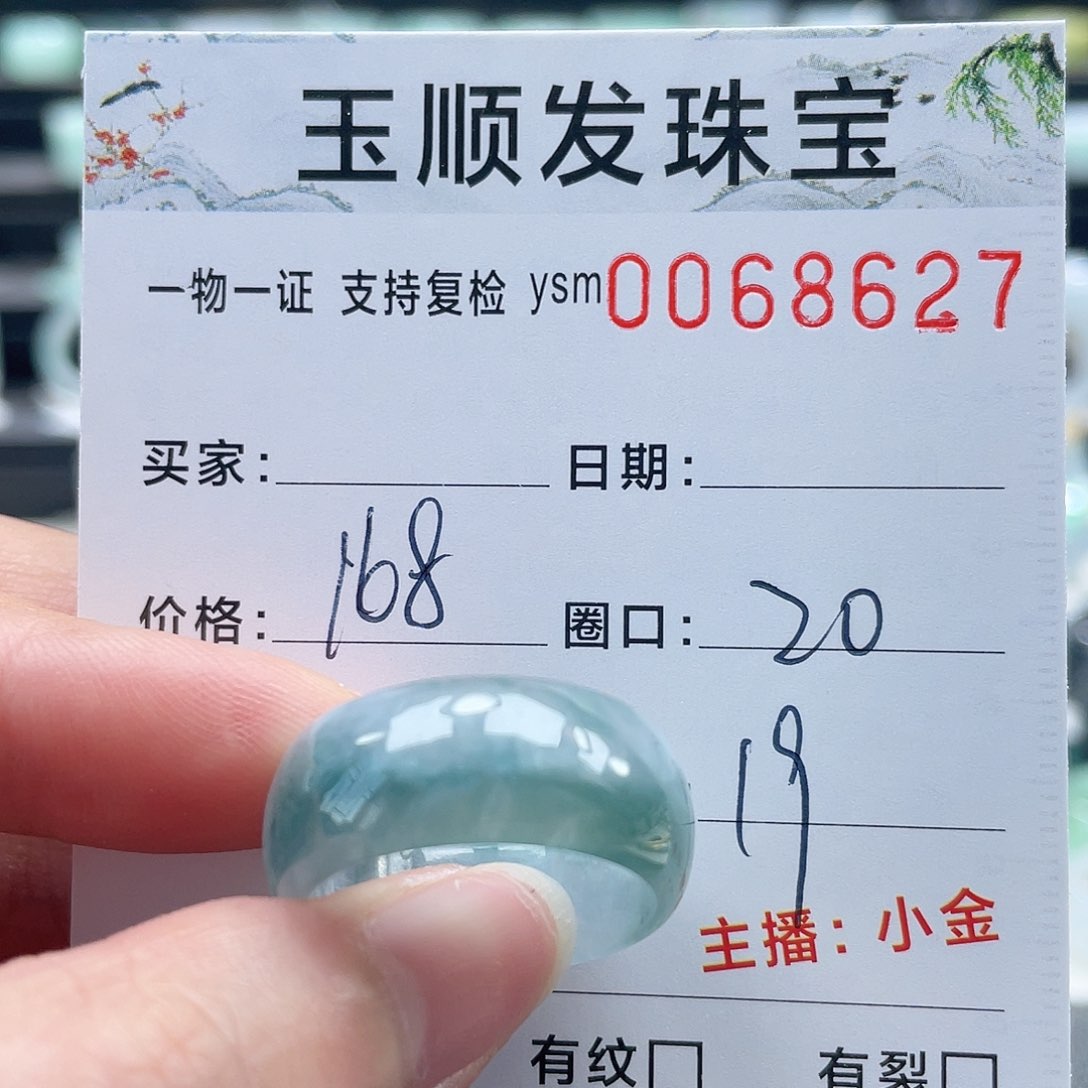 翡翠戒指未镶嵌戒指