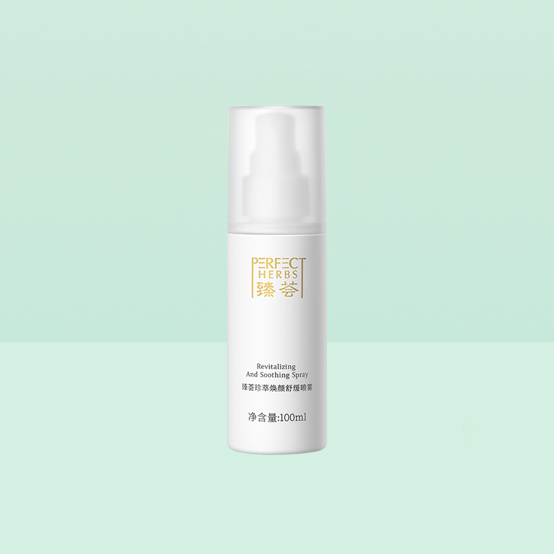 完美臻荟臻萃焕颜舒缓喷雾补水保湿舒缓修护滋润专柜正品不刮码