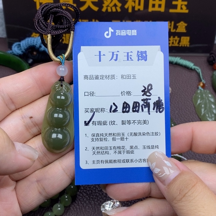 田***塘和田玉未镶嵌颈饰