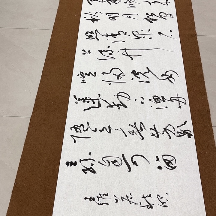 捻***人书法程老师书法作品山居