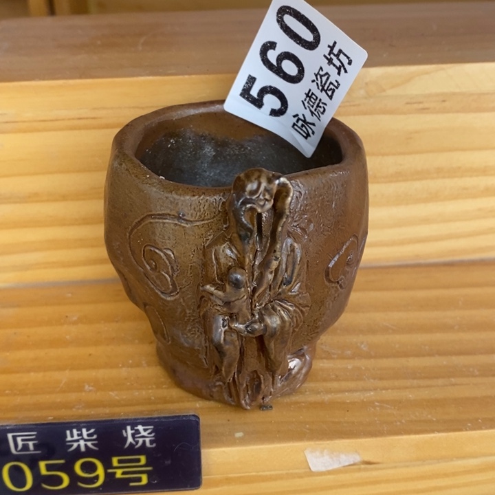 杯?****柴烧肉等都是当地的