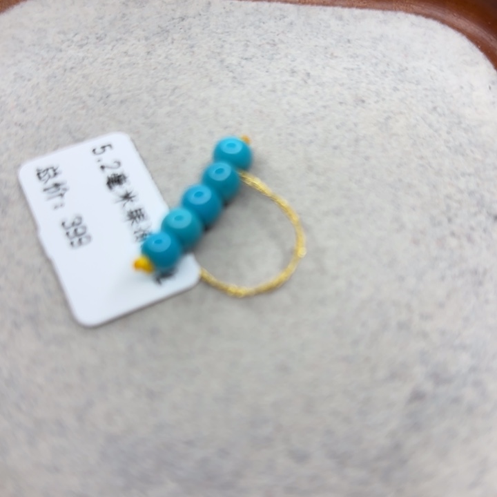 绿松石未镶嵌手链