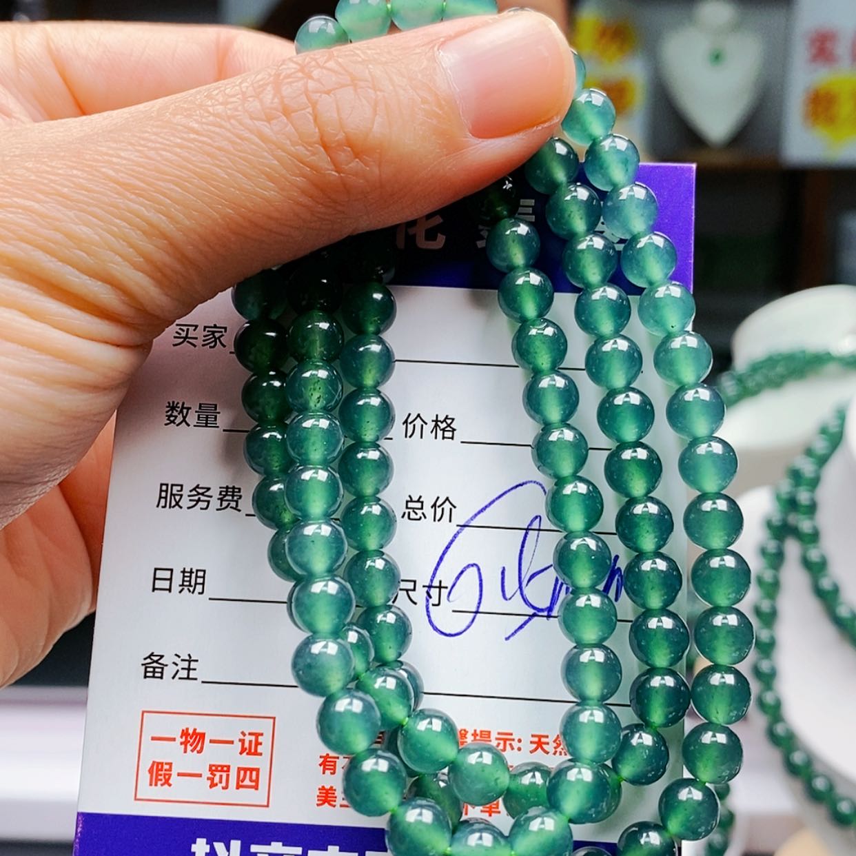 【闪购商品】翡翠手链未镶嵌翡翠