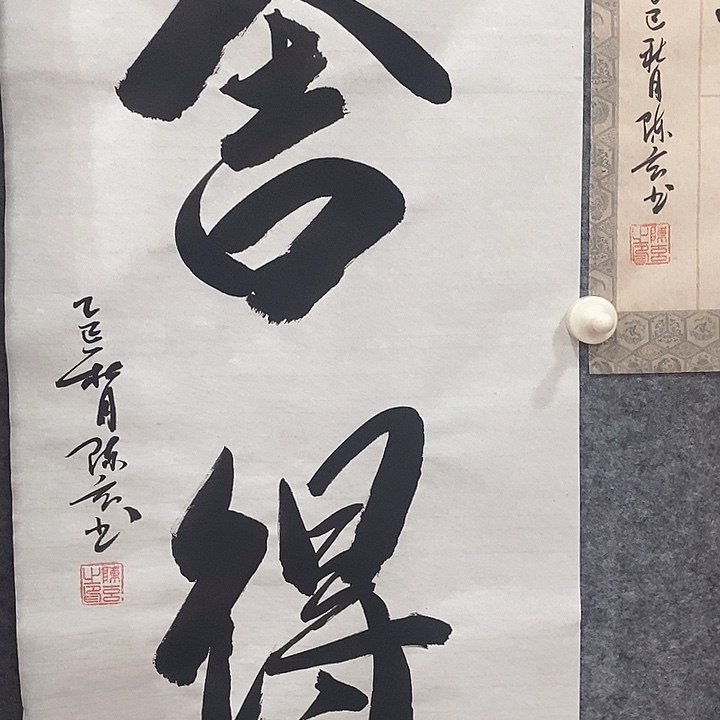 书法真人创作手写作品