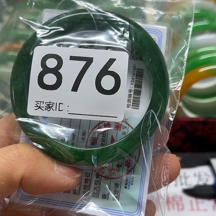 未镶嵌手镯翡翠自**息好