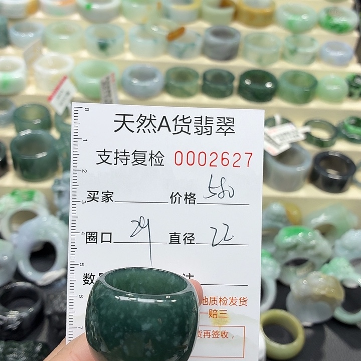 翡翠未镶嵌戒指戒指