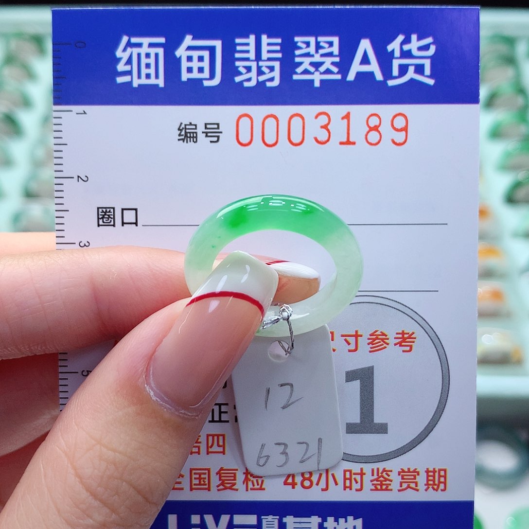 未镶嵌戒指翡翠12号