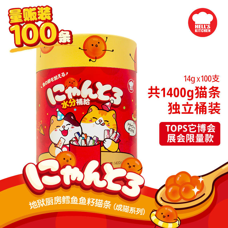【限量】地狱厨房彩虹猫条桶14g*100支桶装猫条猫零食增肥发腮