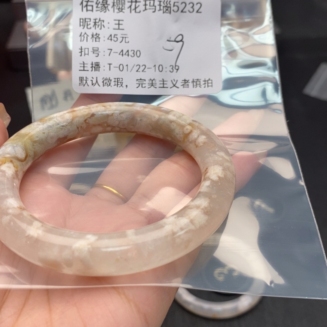 玛瑙/玉髓手镯合金王