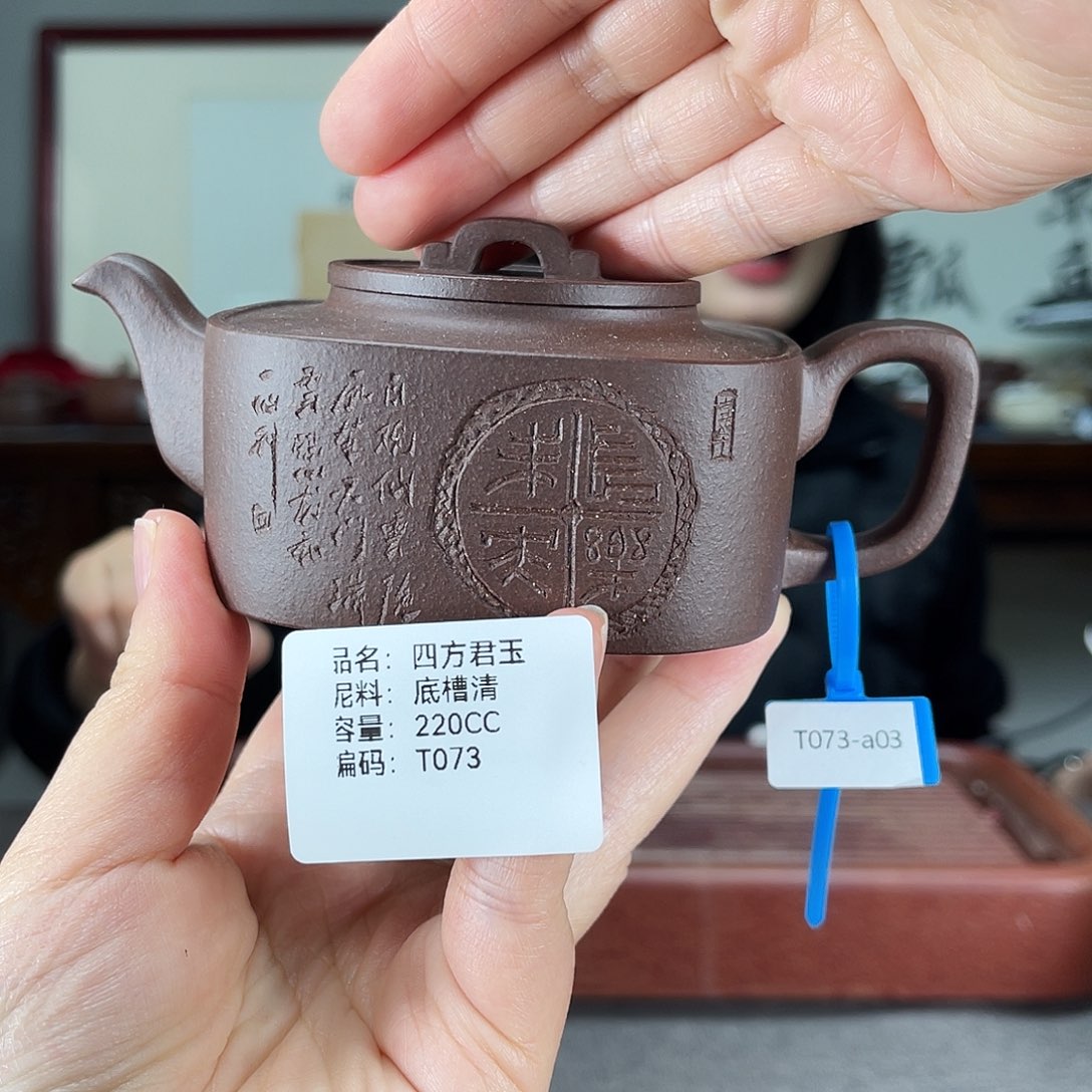 紫砂茶壶方圆紫砂