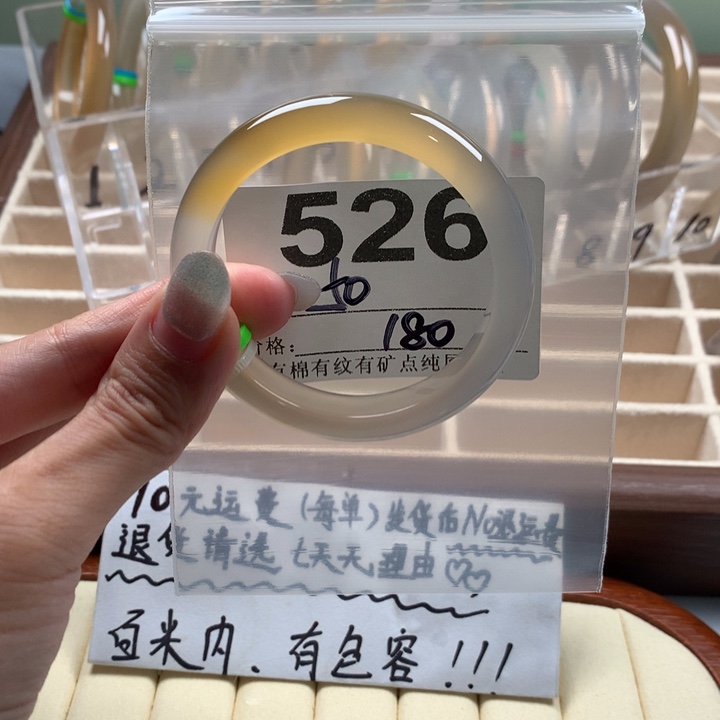 玛瑙/玉髓手镯未镶嵌?526