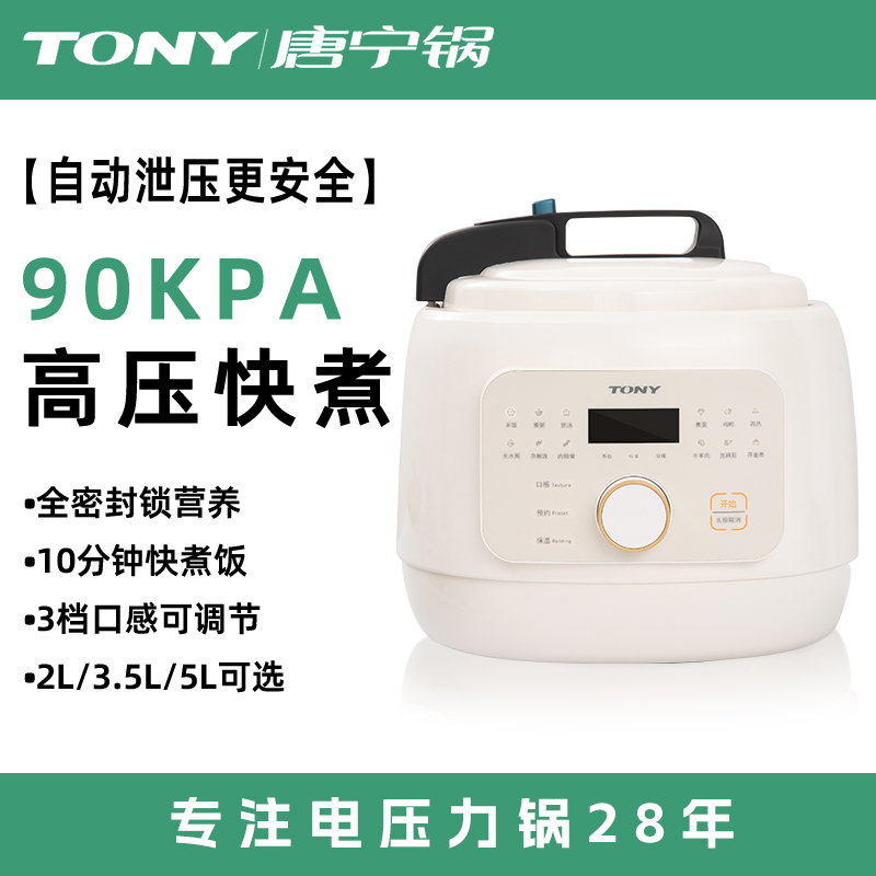 唐宁电压力锅家用小型3-4人多功能全自动电高压锅饭煲神器35-2FD