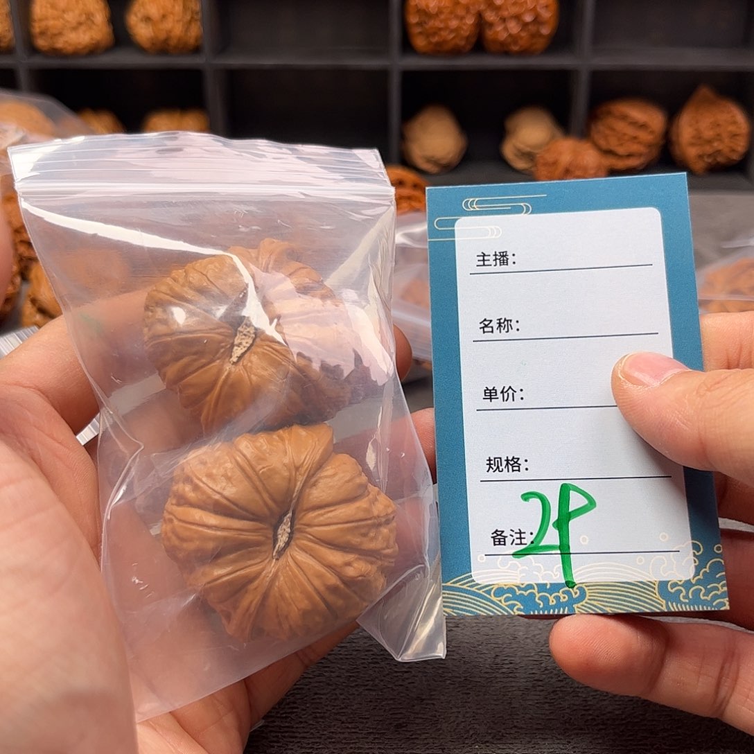 安***之把件文玩核桃二十九