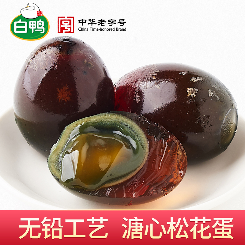 【中华老字号】黄石特产白鸭无铅松花皮蛋油黄咸蛋省级非遗传统美食