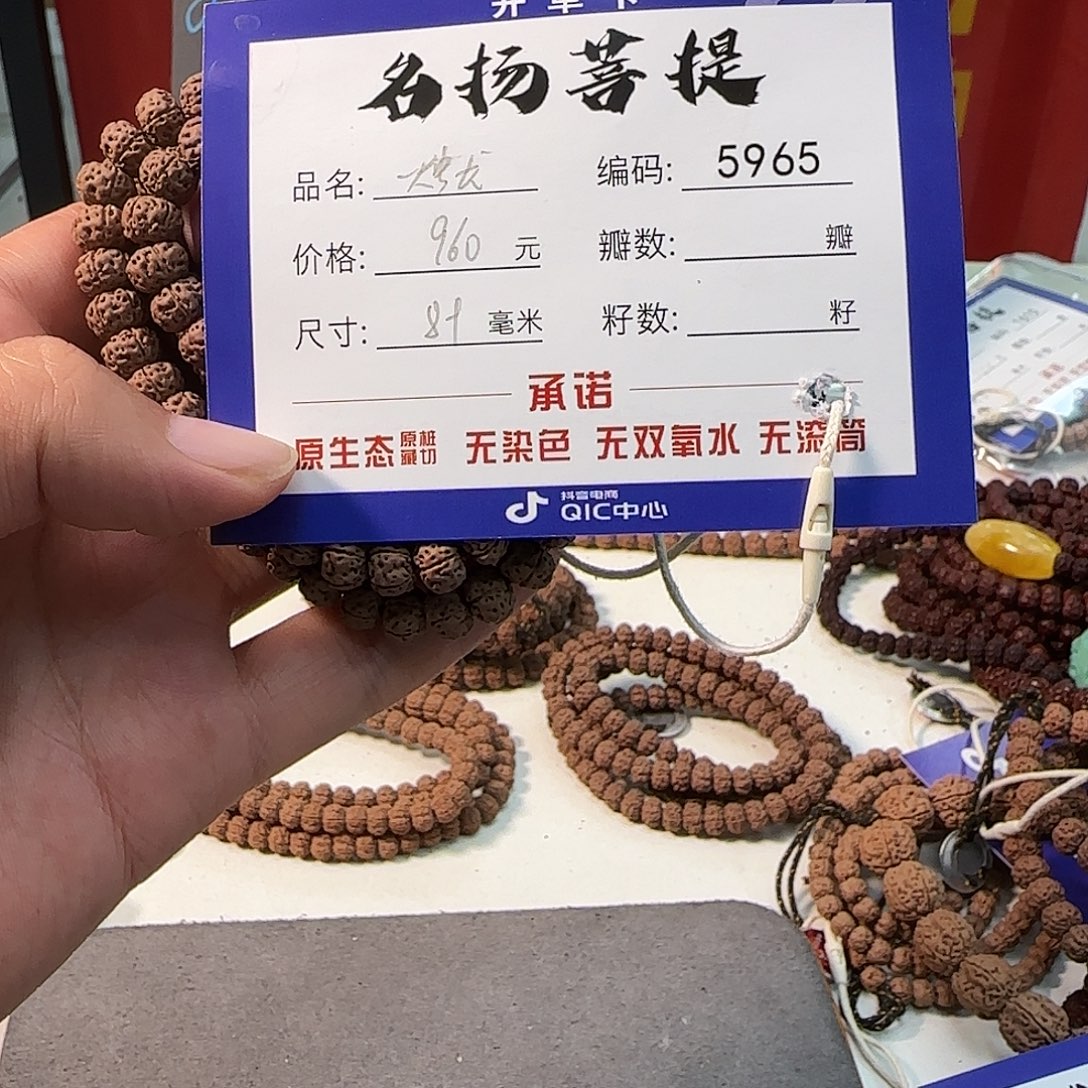 手串金刚菩提Aaaaaaa5965