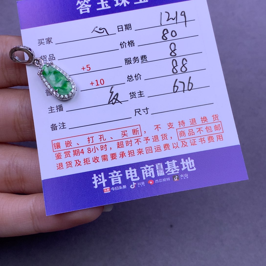 银S925镶嵌挂件翡翠心*