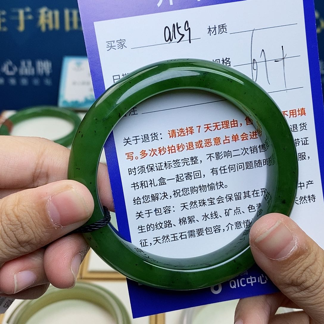 未镶嵌手镯和田玉cs