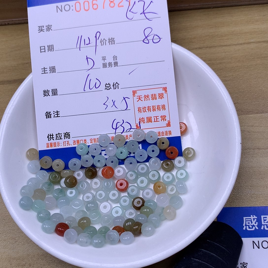 飞***飞翡翠未镶嵌手链翡翠