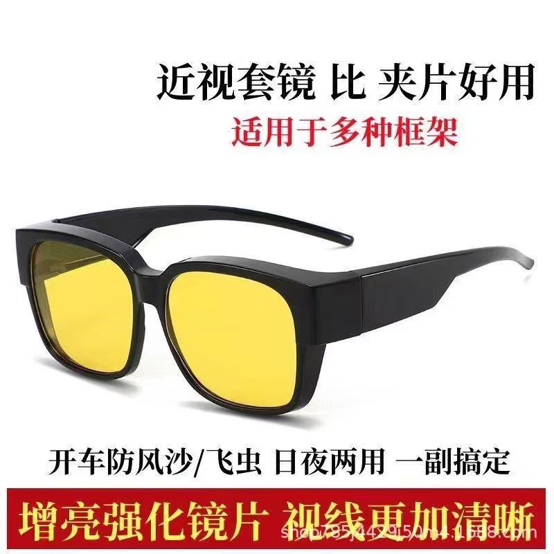 日夜两用夜视眼镜防眩光防远光男夜间晚上开车专用墨镜