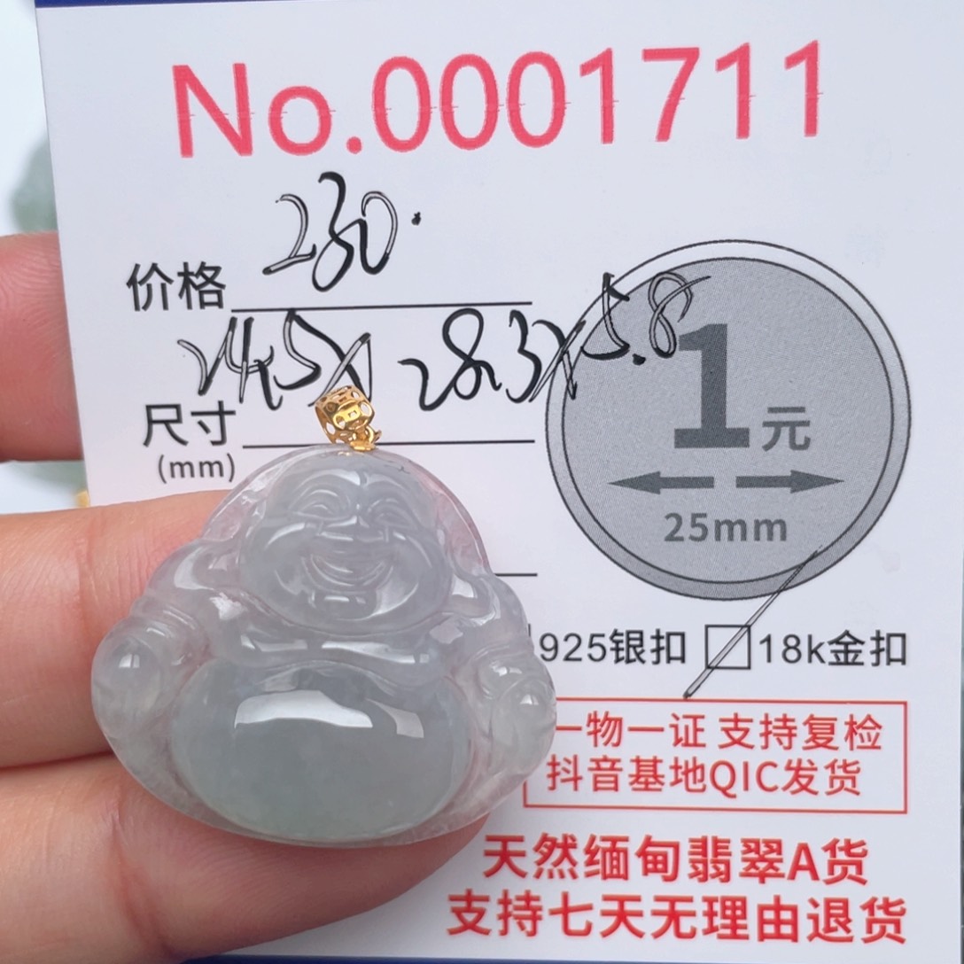 翡翠吊坠(不含链)18K金镶嵌