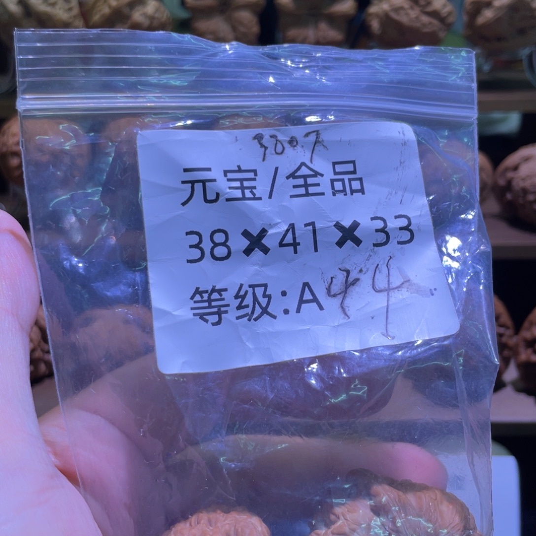 好***.吊坠文玩核桃全品平谷元宝