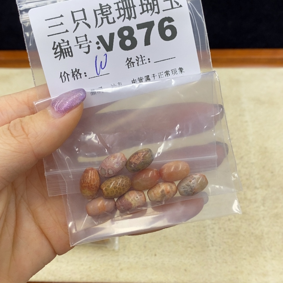 硅化珊瑚（珊瑚玉）未镶嵌1向****?