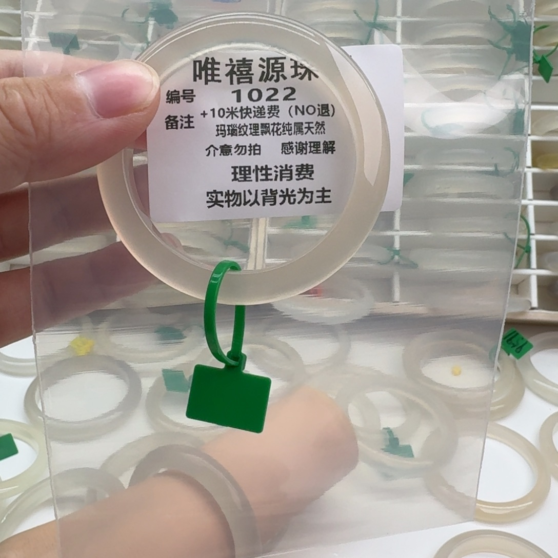 一****玛瑙/玉髓未镶嵌手镯52。  1022