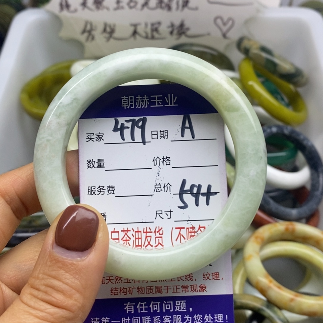 蛇纹石玉未镶嵌手镯