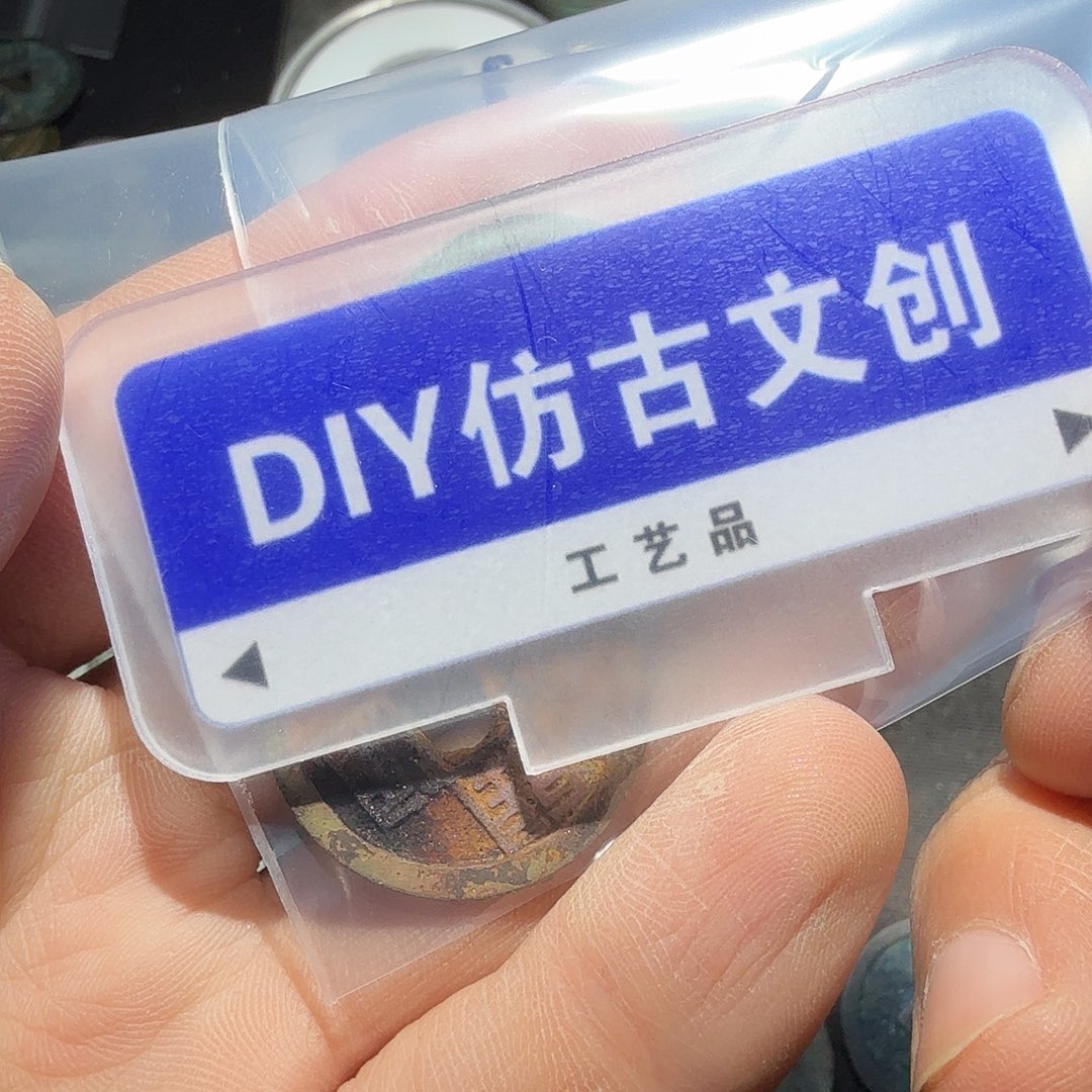 中***宝铜铁合金类开元通宝工艺品两枚