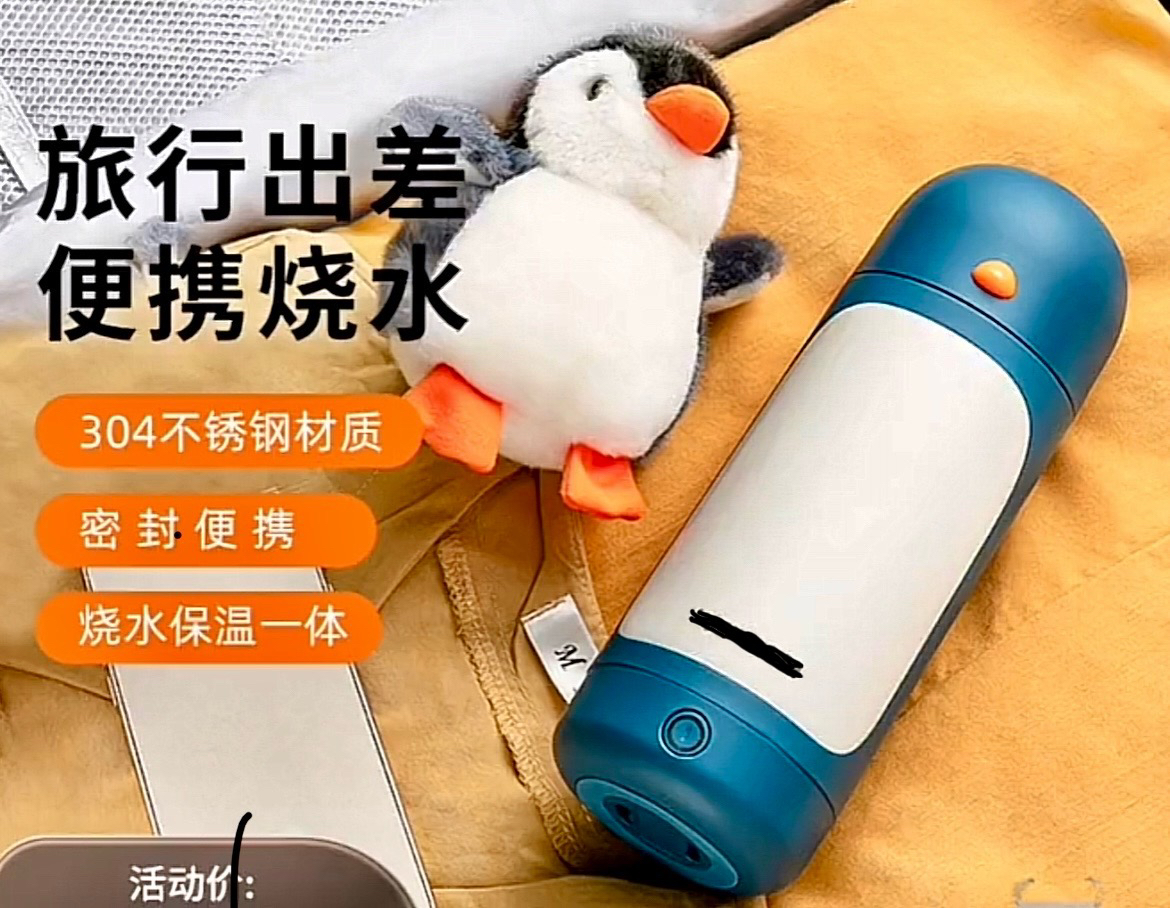 蓝白色电热烧水壶烧水杯