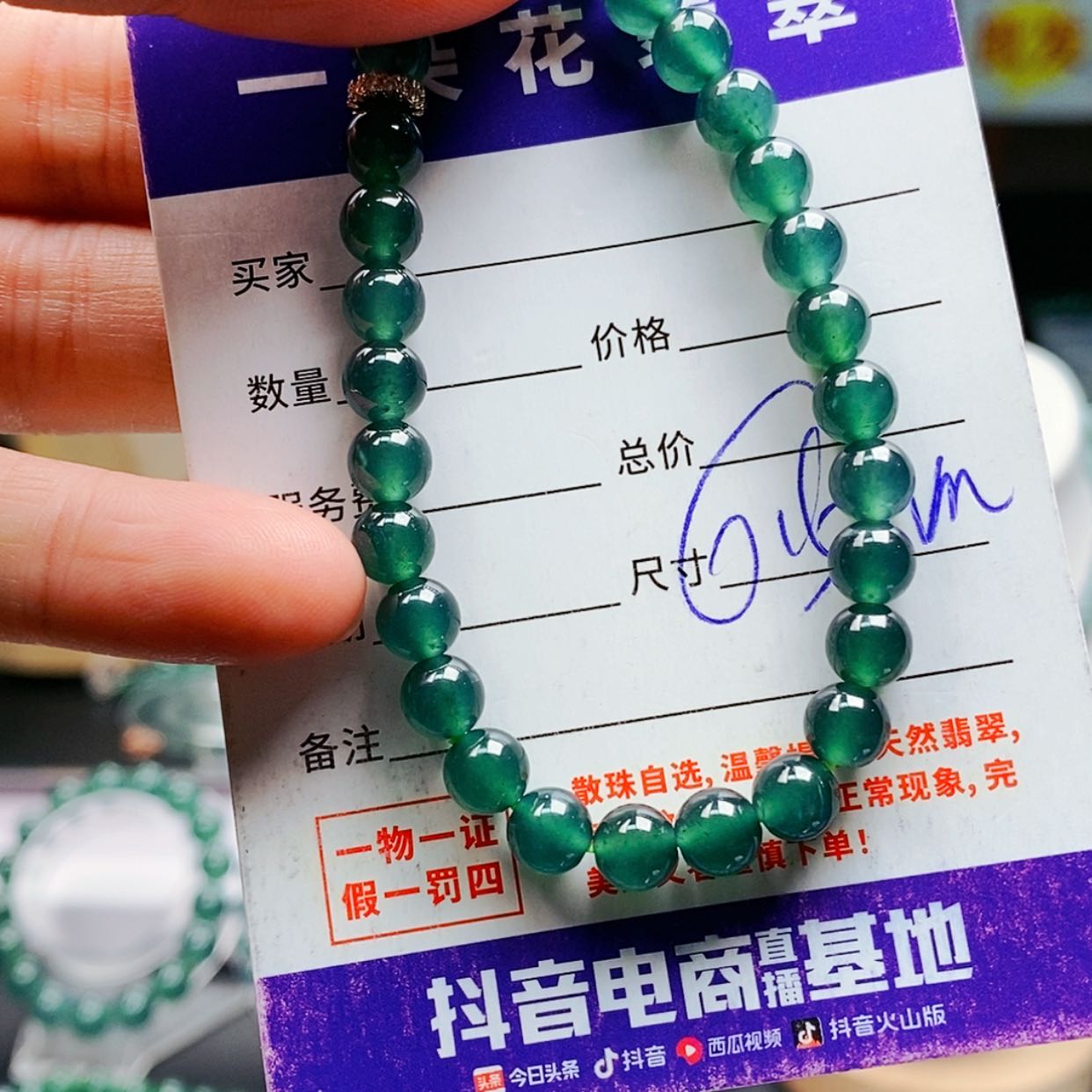 【闪购商品】翡翠手链未镶嵌翡翠