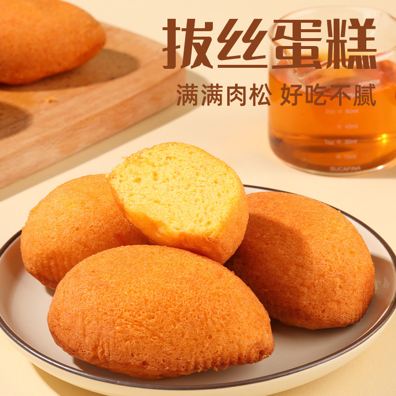 拔丝蛋糕香咸软糯浓浓的蛋香味口口肉松会拉丝士丹顿面包