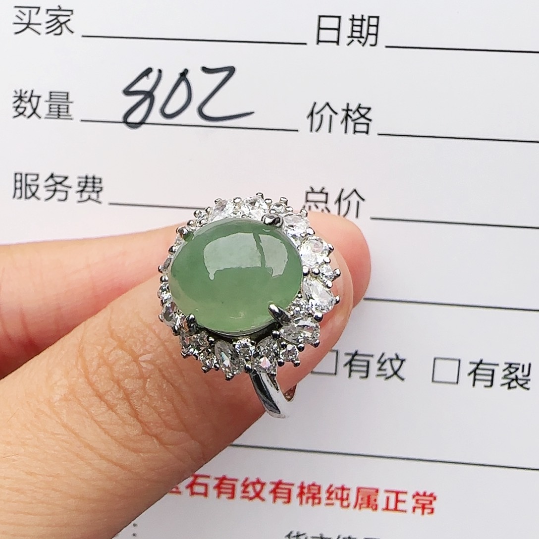 银S925镶嵌戒指翡翠戒指